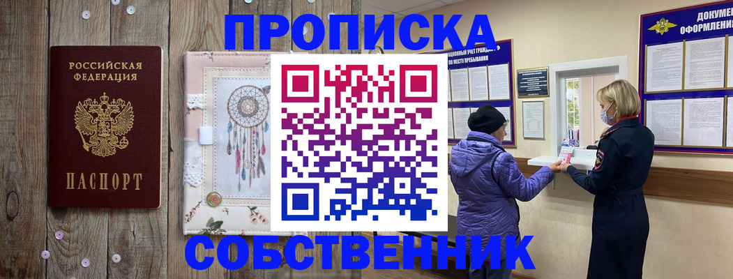 временная регистрация в Нарьян-Маре