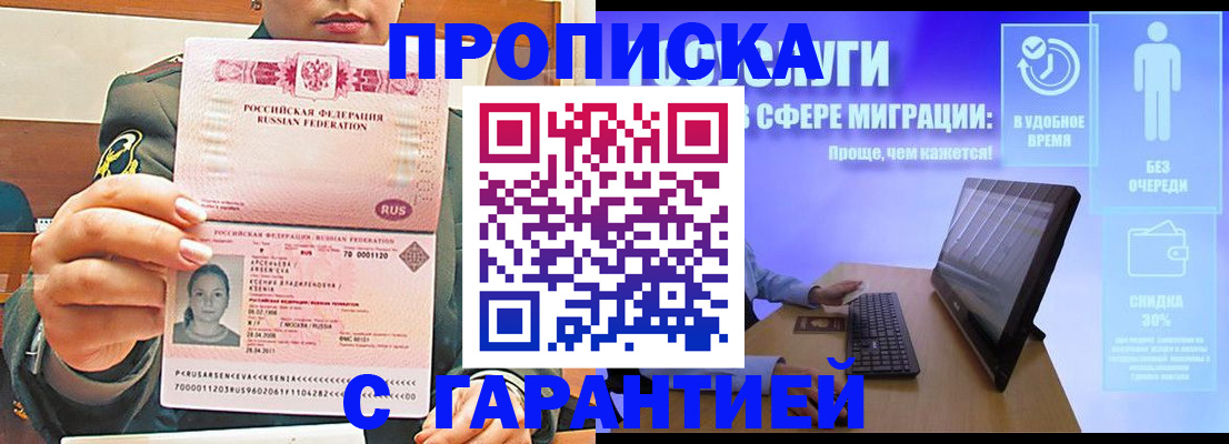 временная регистрация в Нарьян-Маре