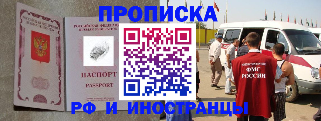 прописка в Нарьян-Маре